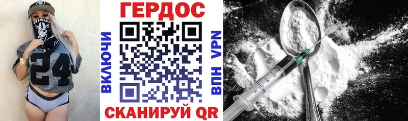 Героин VHQ  Павловский Посад 