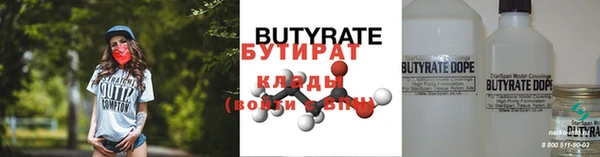 бутик Волоколамск