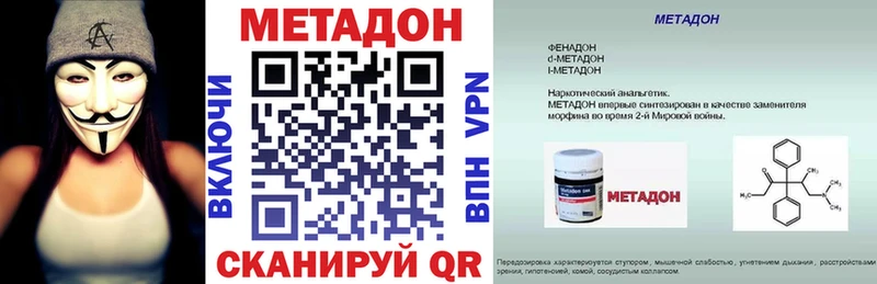 Метадон мёд Павловский Посад